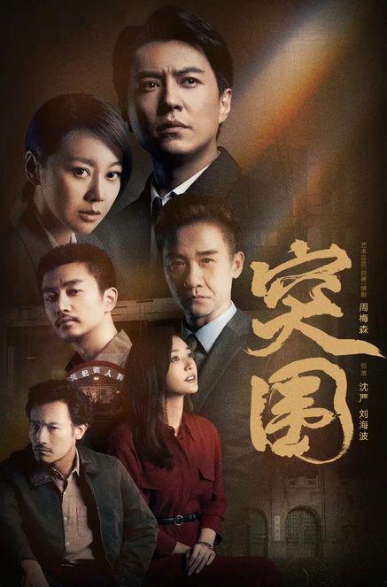 电视剧突围,逆境中的崛起之路