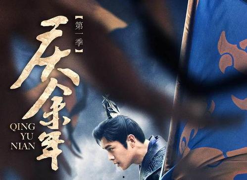 国产电视剧排行榜,盘点年度热门剧集，重温经典与潮流