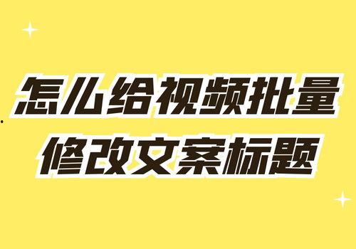 瓜条标题热门文案,网络爆款背后的秘密