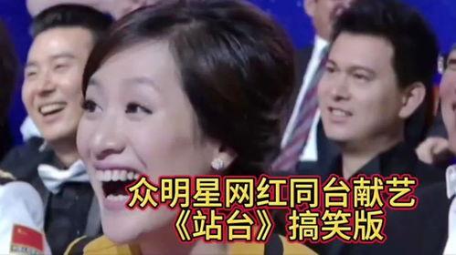 明星网红旅游搞笑视频,明星网红搞笑旅游视频集锦