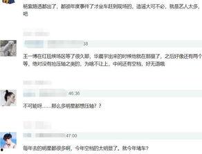 投稿爆料明星网红文案,投稿爆料背后的真相
