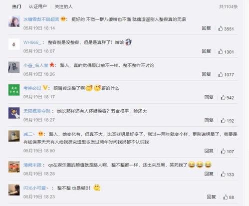 投稿爆料明星网红文案,投稿爆料背后的真相