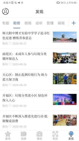今日头条星星吃瓜推文,星星吃瓜，揭秘娱乐圈最新热点事件