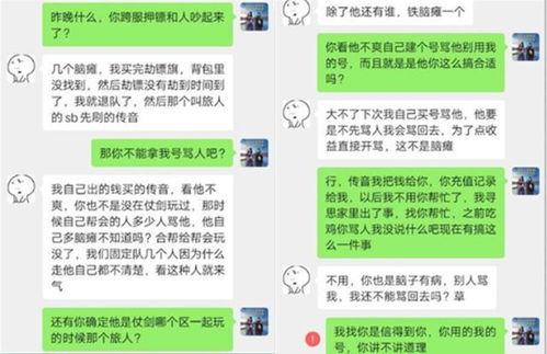 吃瓜突然被拉黑,揭秘网络社交的微妙边界
