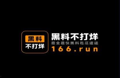 黑料不打烊吃瓜爆料反
