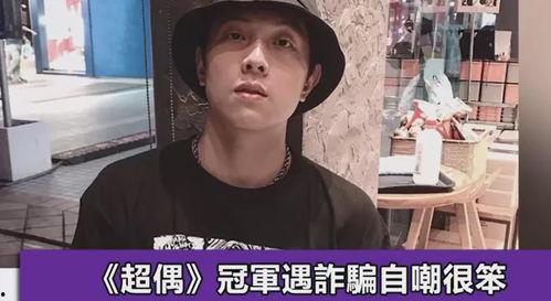 被诈骗的明星网红,网络诈骗新动向