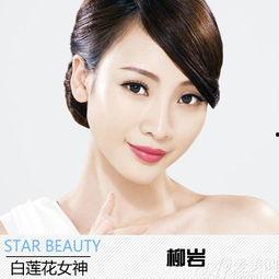 西安明星网红整形美容,明星同款变美秘籍大揭秘