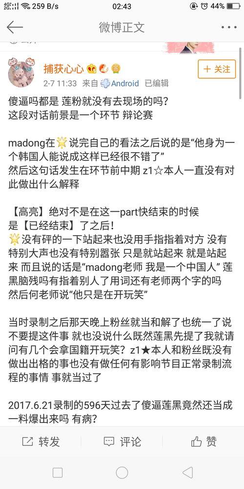 黑料吃瓜群众网,网络舆论场中的暗流涌动