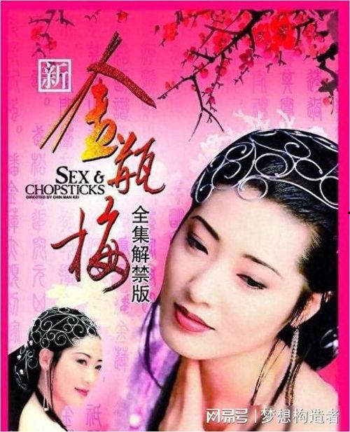 电视剧金瓶梅,繁华背后的欲望与挣扎