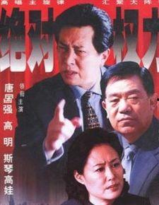 官场电视剧,揭秘官场电视剧背后的权力游戏