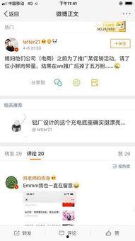 微博黑科技吃瓜,吃瓜群众的智慧盛宴