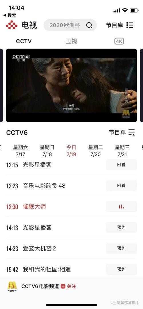 微博黑科技吃瓜,吃瓜群众的智慧盛宴