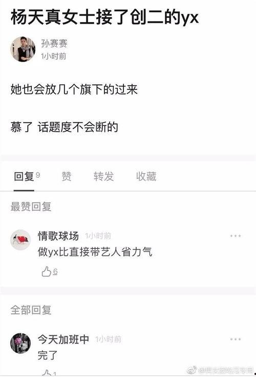 网传热门瓜(更新中),揭秘娱乐圈最新动态
