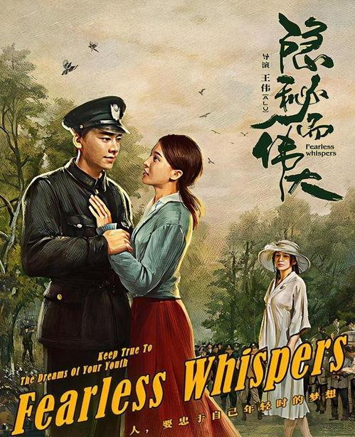 隐秘而伟大电视剧,揭秘平凡英雄的非凡人生
