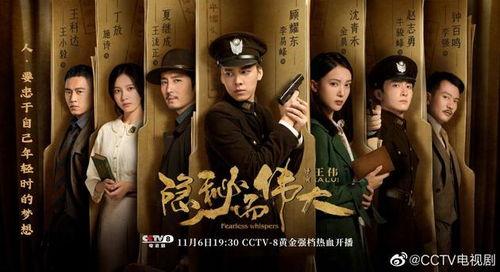 隐秘而伟大电视剧,揭秘平凡英雄的非凡人生