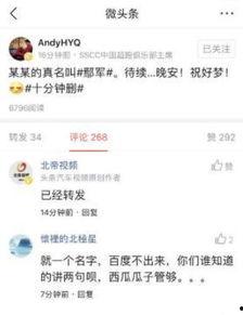 今日头条吃瓜是真的吗,是真是假，一探究竟