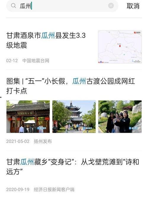 今日瓜州新闻发布会,聚焦区域发展新动态