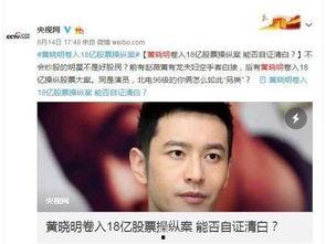 央视批评明星网红救援,央视犀利点评背后的反思