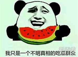 吃黑瓜什么意思,传统习俗中的文化密码