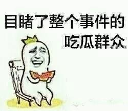 吃黑瓜什么意思,传统习俗中的文化密码