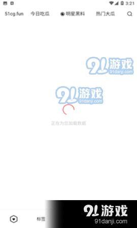 今日吃瓜免费爆料网站下载,吃瓜免费爆料网站独家爆料汇总
