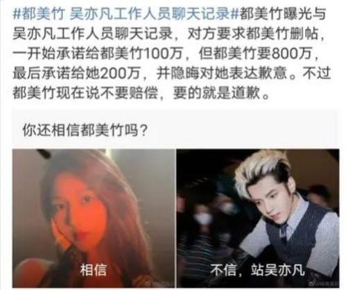 911吃瓜黑料都美竹导演录音,吃瓜黑料与美竹导演录音背后的真相