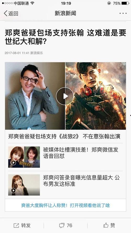 瓜近期热门事件,揭秘近期热门事件背后的真相与争议