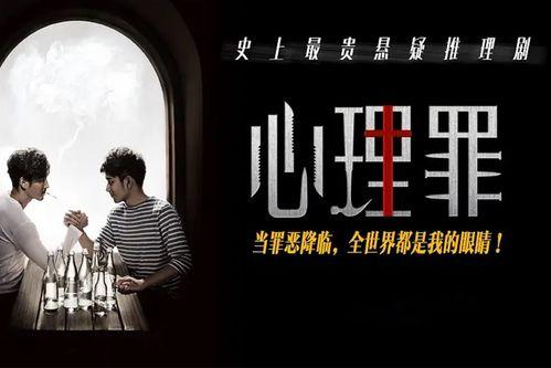 心理罪电视剧,罪与救赎的较量