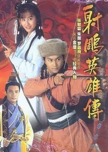 射雕英雄传电视剧,江湖恩怨，英雄传奇