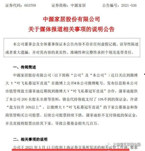 热门大瓜热心的朝阳爆料,朝阳爆料，明星隐私再掀波澜