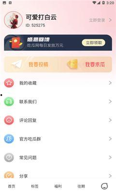 黑瓜吃料网站免费,免费资源一网打尽，轻松获取海量资讯！