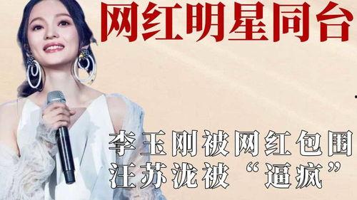 明星网红同台美貌差距,美貌差距引发热议！