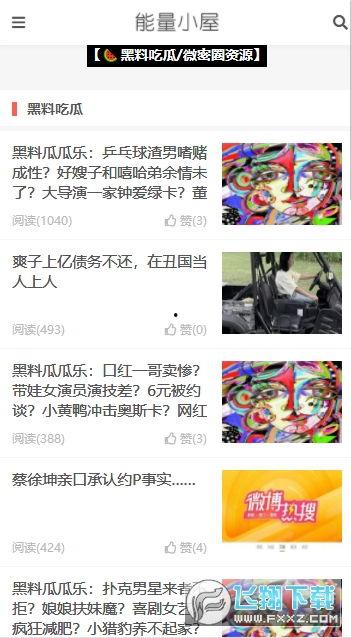 黑料吃瓜网最新官网地址,追踪娱乐圈热点，一网打尽幕后真相
